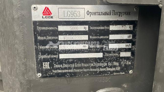 Купить Погрузчик фронтальный LGCE LG953 б/у (2023 г.в., 569 м*ч) (0258) в компании Русбизнесавто - изображение 12