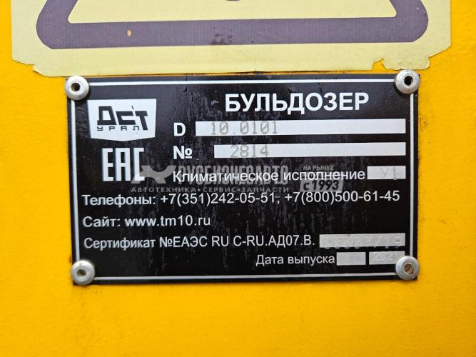 Купить Бульдозер ДСТ Урал D10 (D10.0101)  б/у (2021 г., 1699 м/ч)(2814) в компании Русбизнесавто - изображение 1