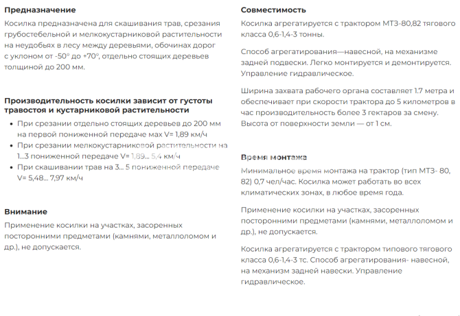 Купить Роторная косилка-кусторез К-1.7М в компании Русбизнесавто - изображение 4