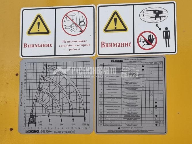 Купить КМУ HOWO T5G (6х4) + КМУ XСМG SQS300-4 б/у (2023 г.в., 30 422 км.) (1671) в компании Русбизнесавто - изображение 10