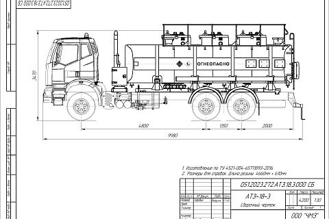 АТЗ-18-FAW-3250 (6х4, шасси 4800) (18м3, 3 отс., СВН-80, УВТ - ППО-25, РКТ-20, ЧМЗ)